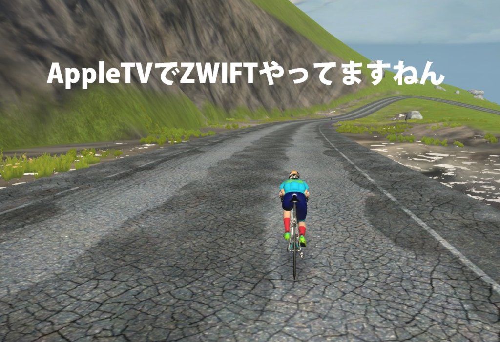 zwift roller